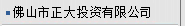 ɽC(j)ͶY޹˾